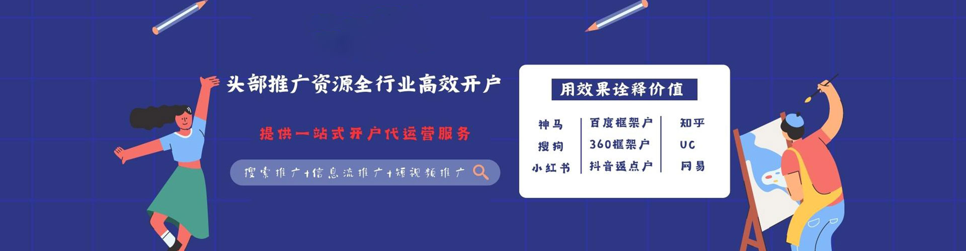 宁波网络推广开户
